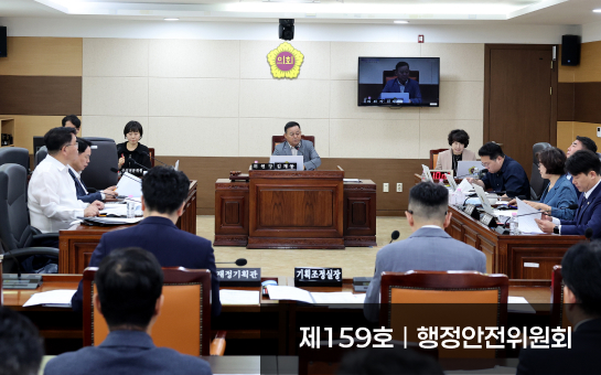 인천의정소식159호 이미지