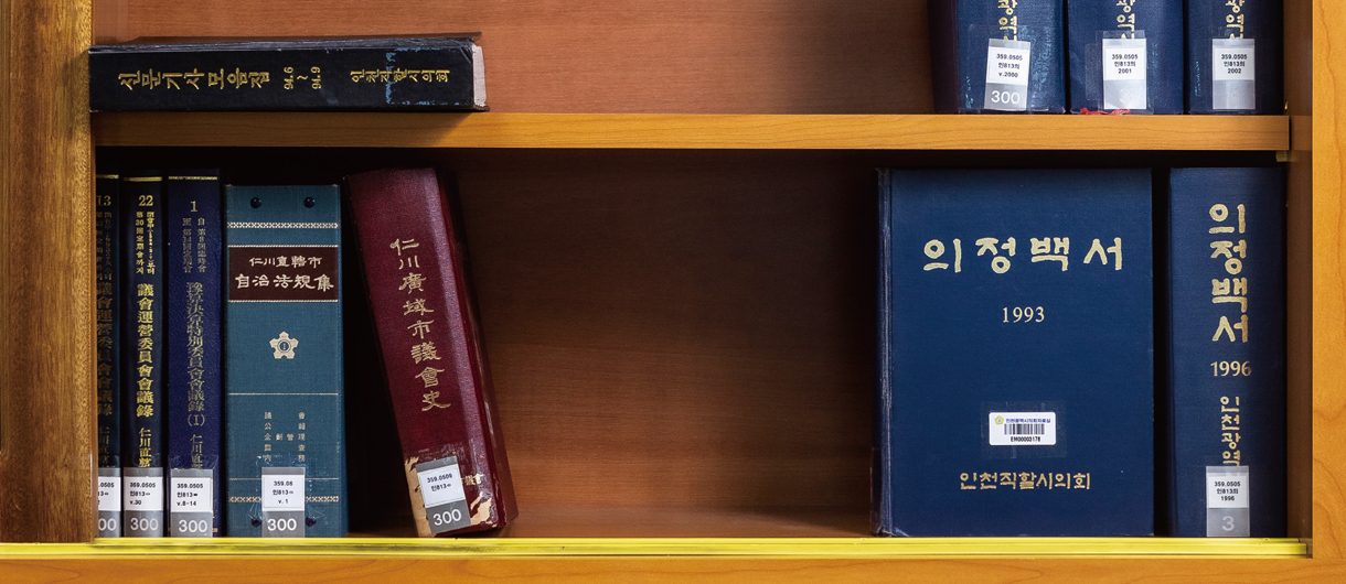 인천애의회132호 이미지