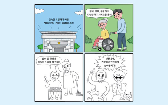 인천애의회134호 이미지