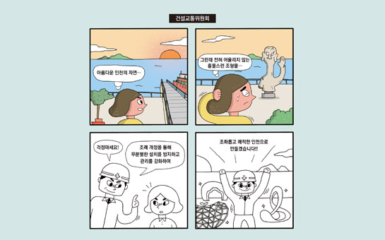 인천애의회136호 이미지