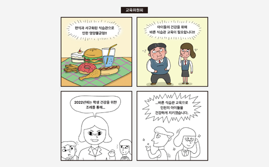 인천애의회 137호 이미지