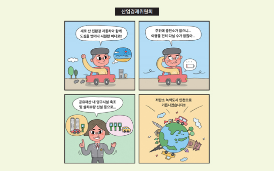 인천애의회138호 이미지