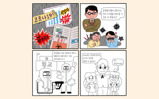 인천애의회131호 이미지