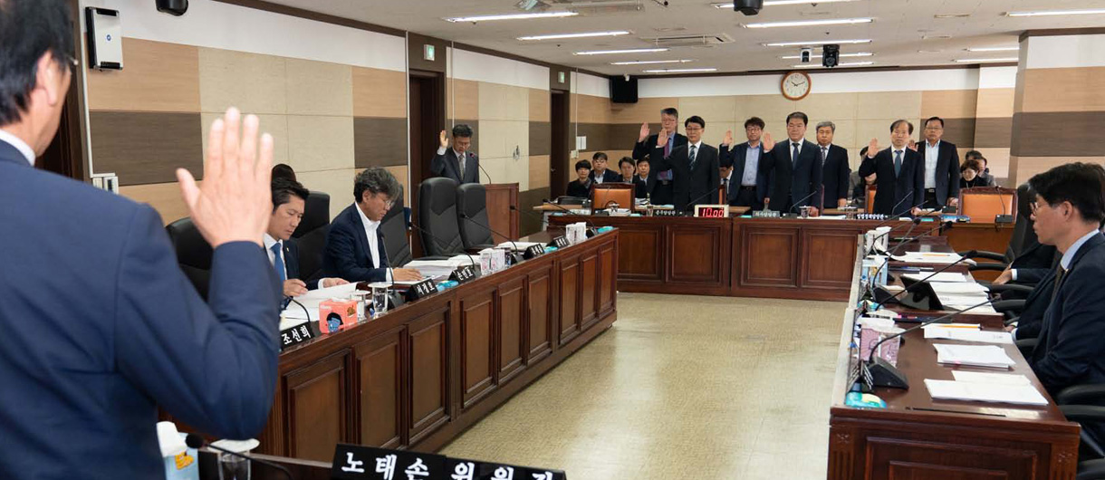 의회운영위원회 회의 사진