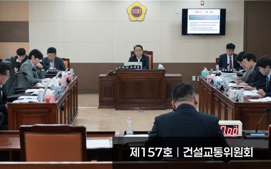 인천의정소식157호 이미지