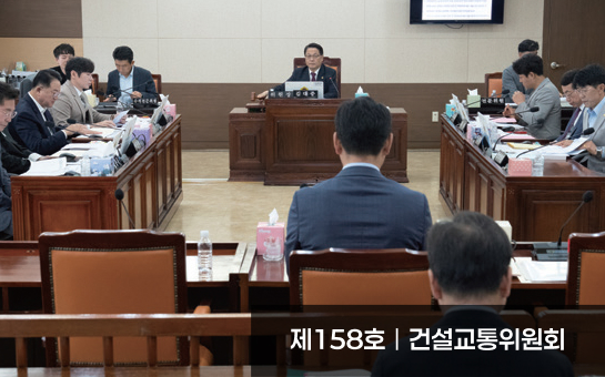 인천의정소식158호 이미지