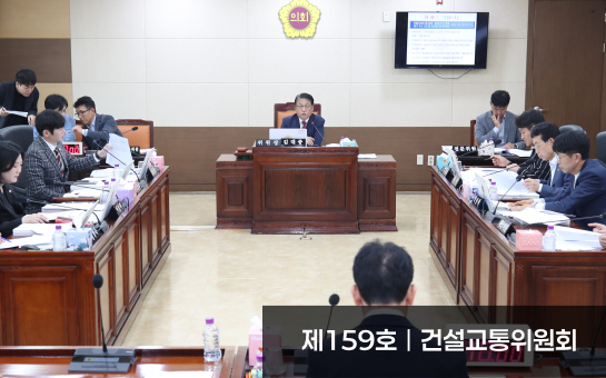 인천의정소식159호 이미지