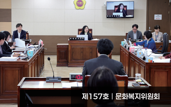 인천의정소식157호 이미지