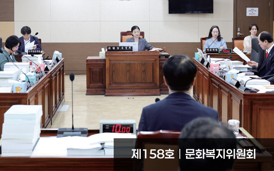 인천의정소식158호 이미지