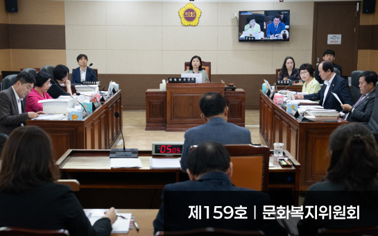 인천의정소식159호 이미지