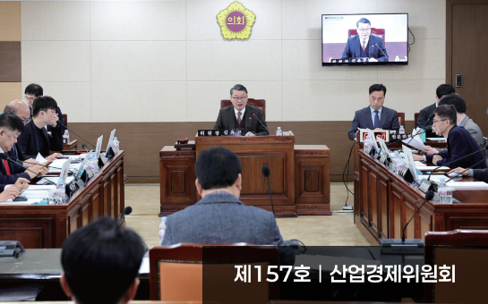 인천의정소식157호 이미지