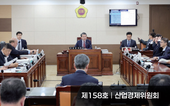 인천의정소식158호 이미지