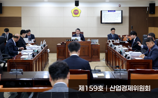 인천의정소식159호 이미지