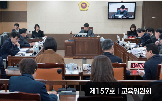 인천의정소식157호 이미지