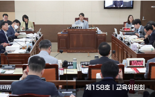 인천의정소식158호 이미지