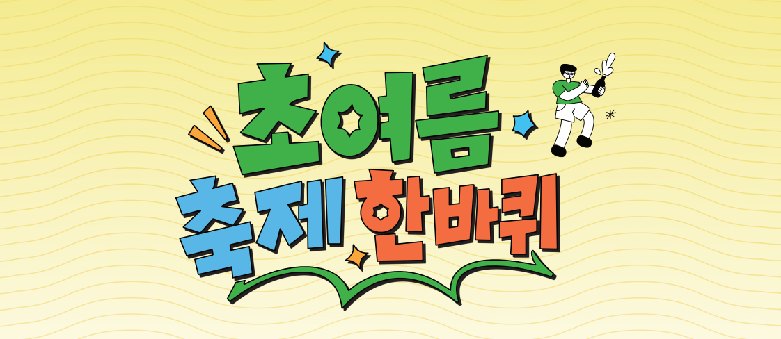 의정소식지 163호 이미지