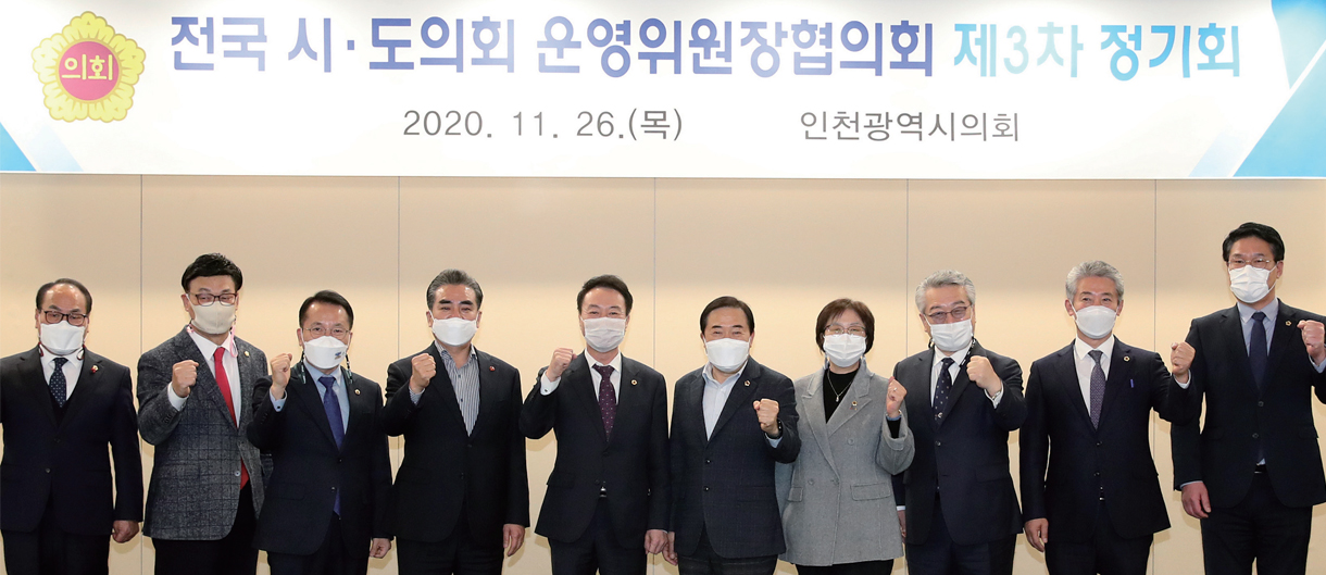 인천애의회139호 이미지