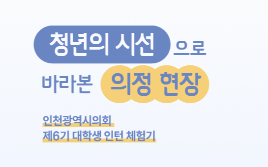 의정소식지 161호 이미지