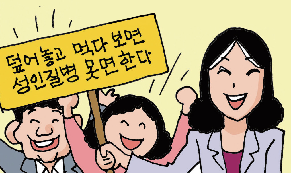 인천시 학생 비만 예방교육 활성화 지원 조례