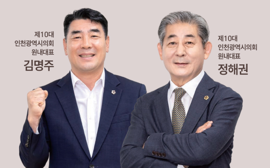 의정소식지 164호 이미지