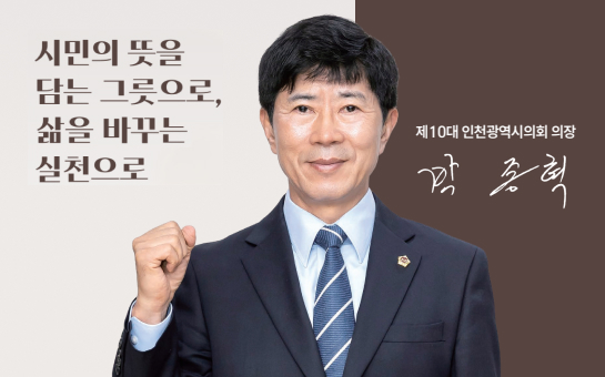 의정소식지 164호 이미지
