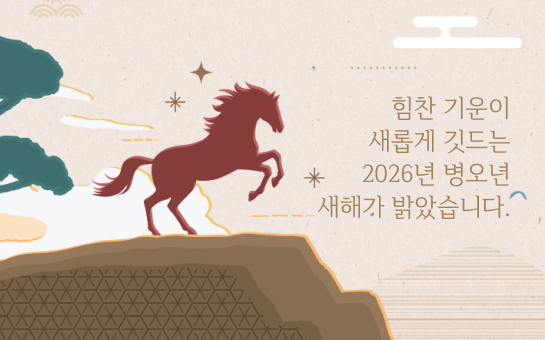 의장 인사말 이미지