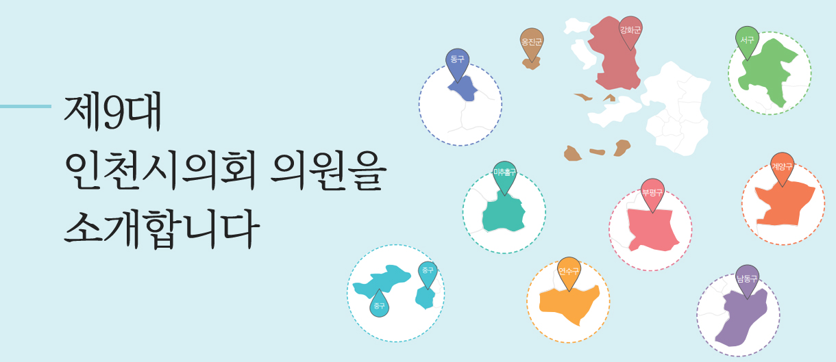 인천애의회139호 이미지