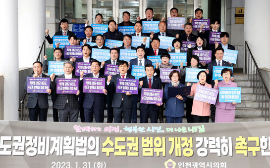 1-2월 인천시의회 뉴스 대표사진