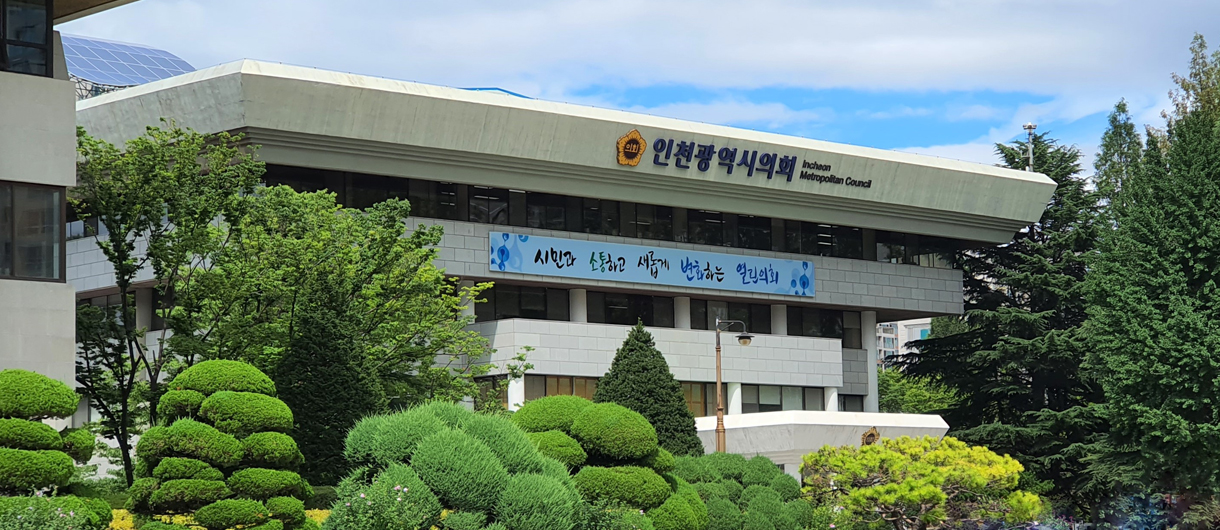 인천애의회127호 이미지