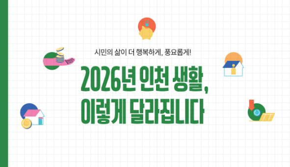 의정소식지 161호 이미지