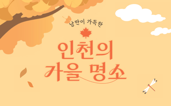 인천의정소식159호 이미지