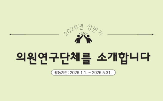 의정소식지 161호 이미지