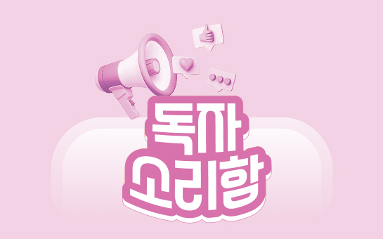 의정소식지 164호 이미지