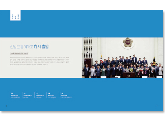 인천애의회128호 이미지