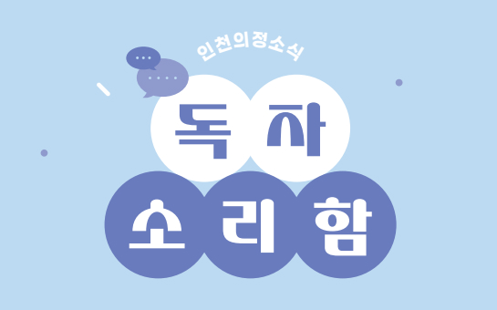 의정소식 160호 이미지