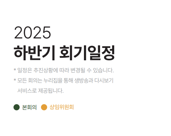 인천의정소식158호 이미지