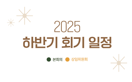 인천의정소식159호 이미지