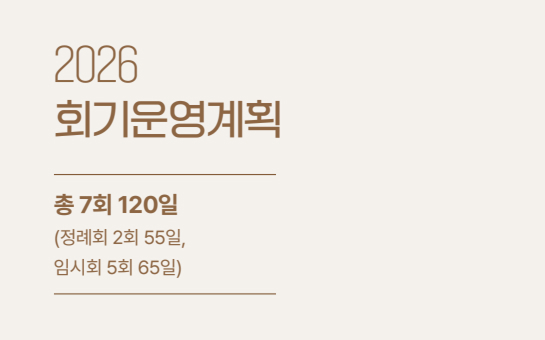 의정소식 160호 이미지