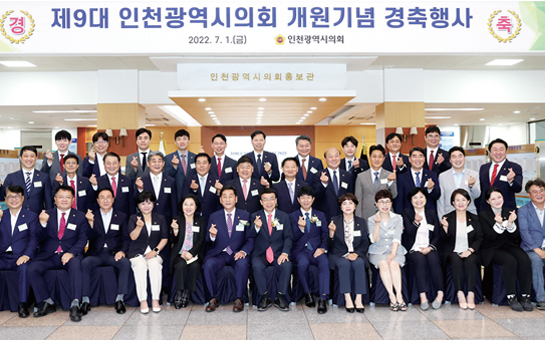 인천애의회140호 이미지