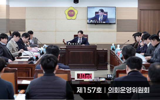 인천의정소식157호 이미지