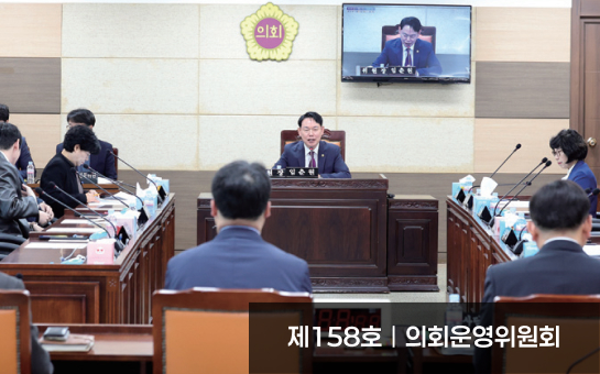 인천의정소식158호 이미지