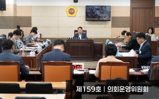 상임위원회 이미지