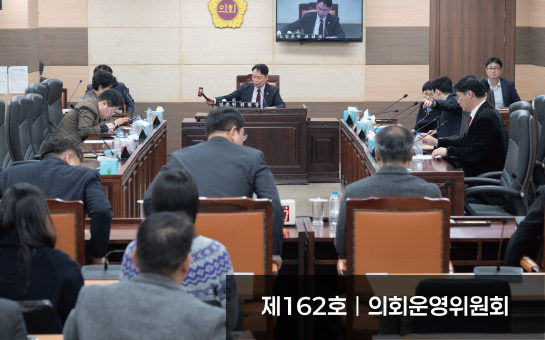 상임위원회 이미지