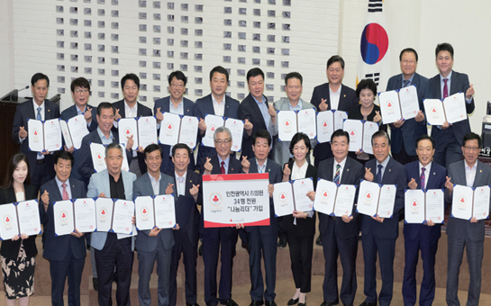 시의원 나눔리더 가입 기념 사진