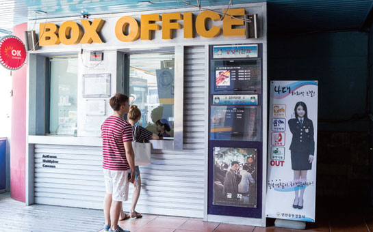 애관극장 티켓박스 사진