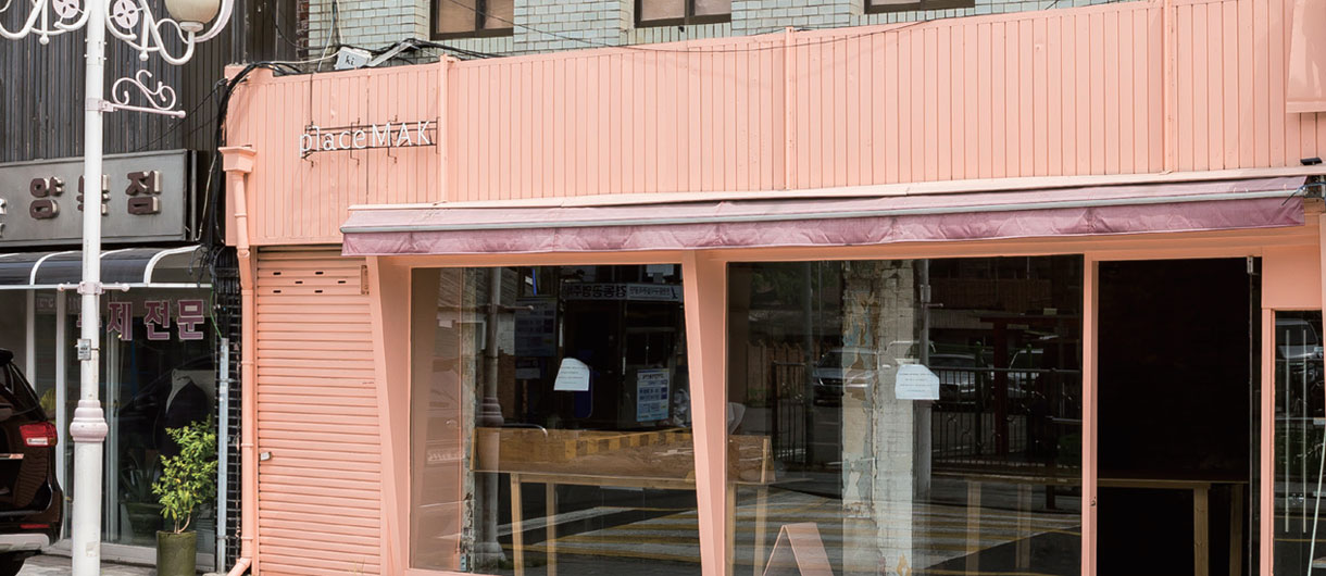 플레이스막 전경 사진