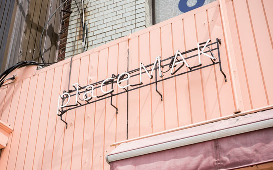 플레이스막 간판 사진