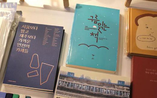 말앤북스 전경 사진