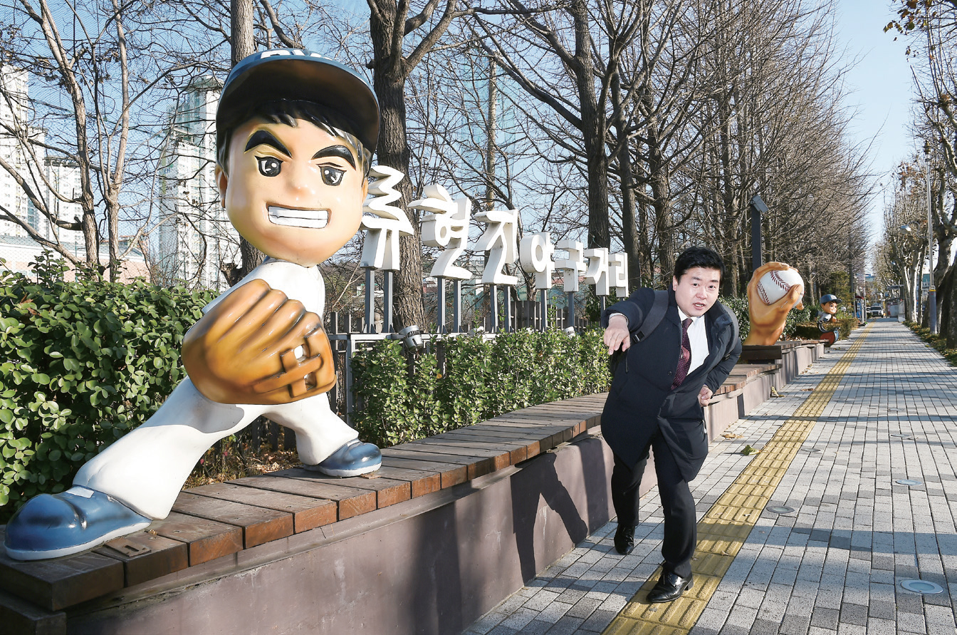 류현진 야구거리 사진