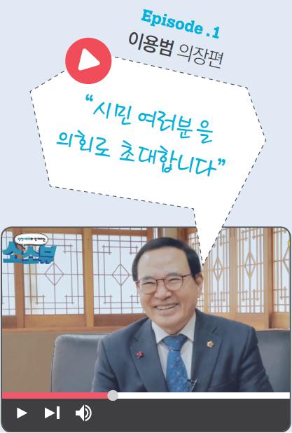 Episode .1 이용범 의장편 사진